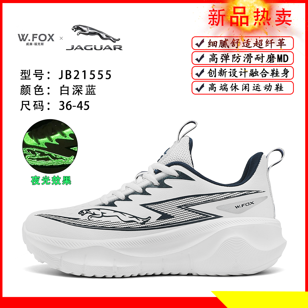 冬款超轻防滑减震回弹休闲男女运动跑鞋JB21555（C）