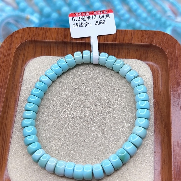 绿松石手链未镶嵌