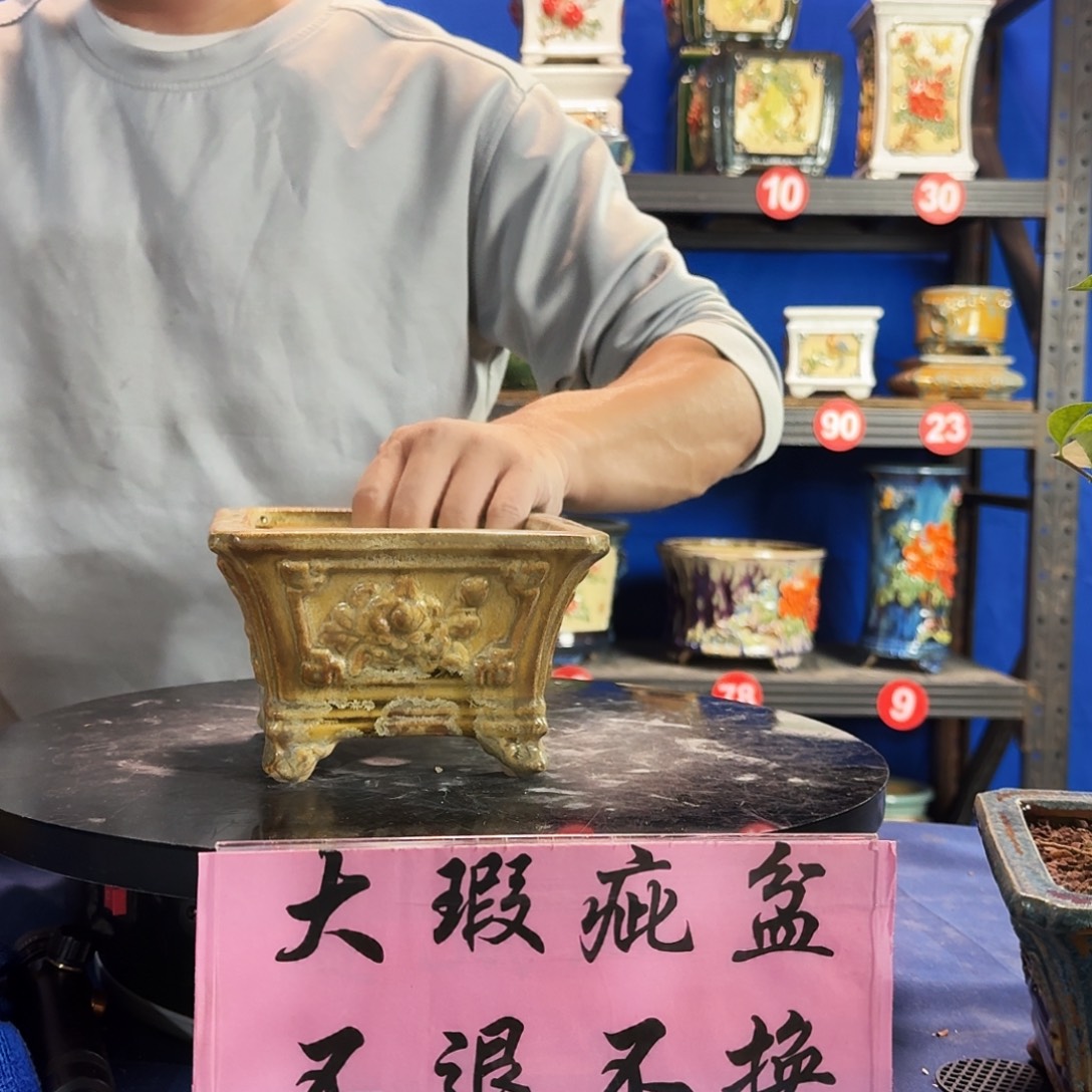 “***”5386石湾微瑕不退换