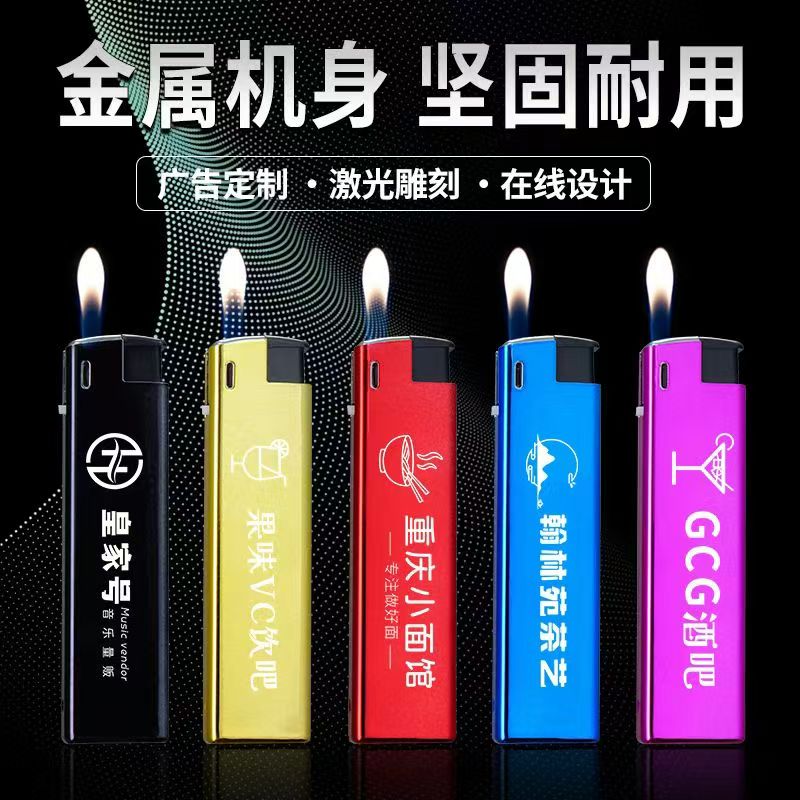 广告定制明火打火机免费双面刻字印字LOGO高档防爆金属打火机