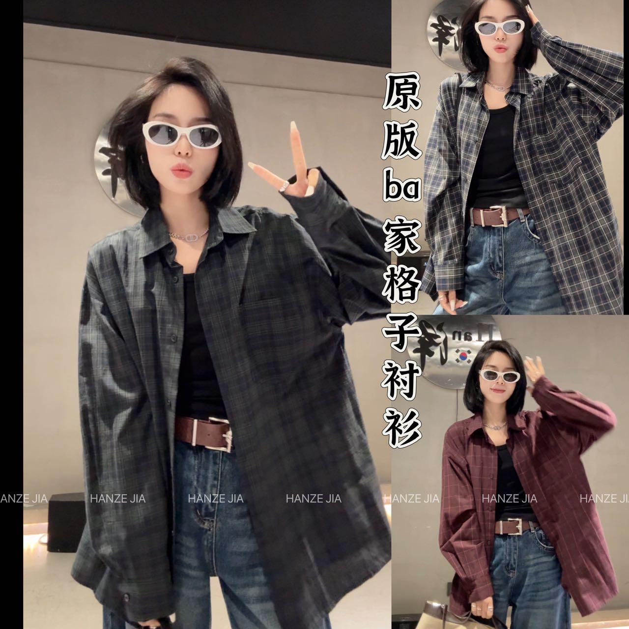 【寒泽出品】“原版ba家格子衬衫”5S805