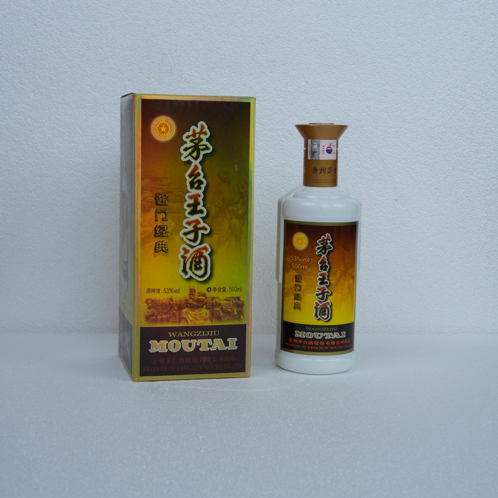 2014年茅台王子酒 酱门经典（53°500ml）