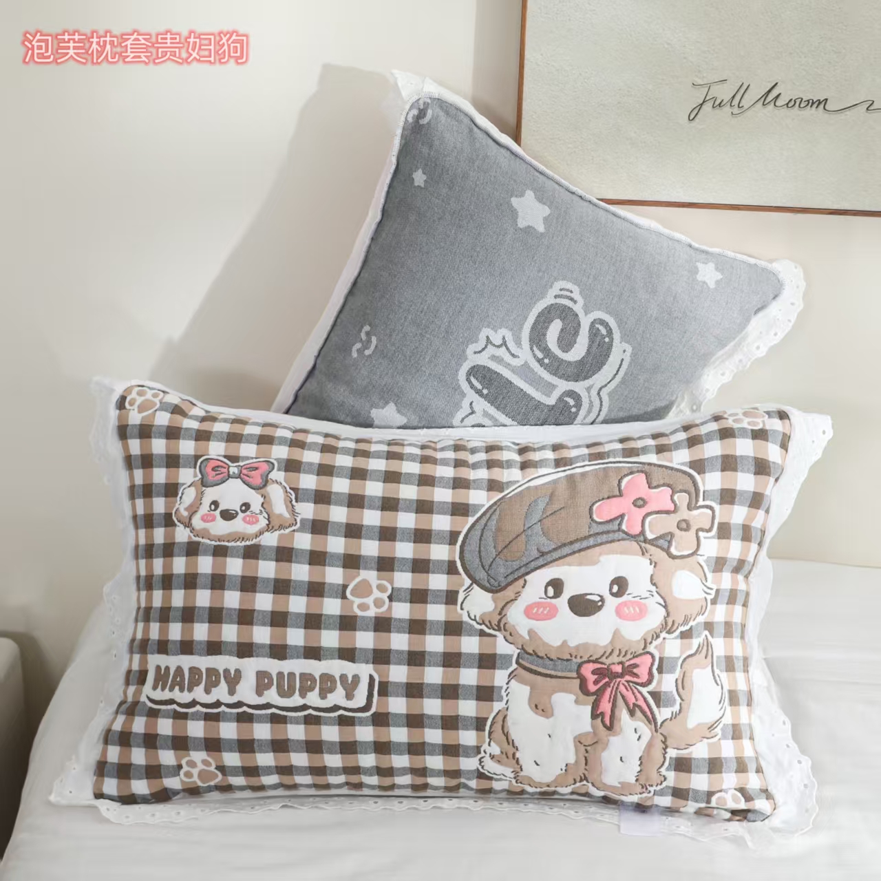 【贵妇狗】枕套48×74cm花边泡芙纱布一对装成人卡通柔软