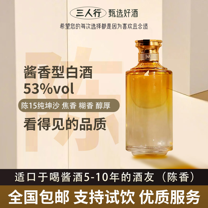 清圣颂封藏坤沙15纯坤沙酱香型白酒53度纯粮坤沙白酒500ml53%Vol