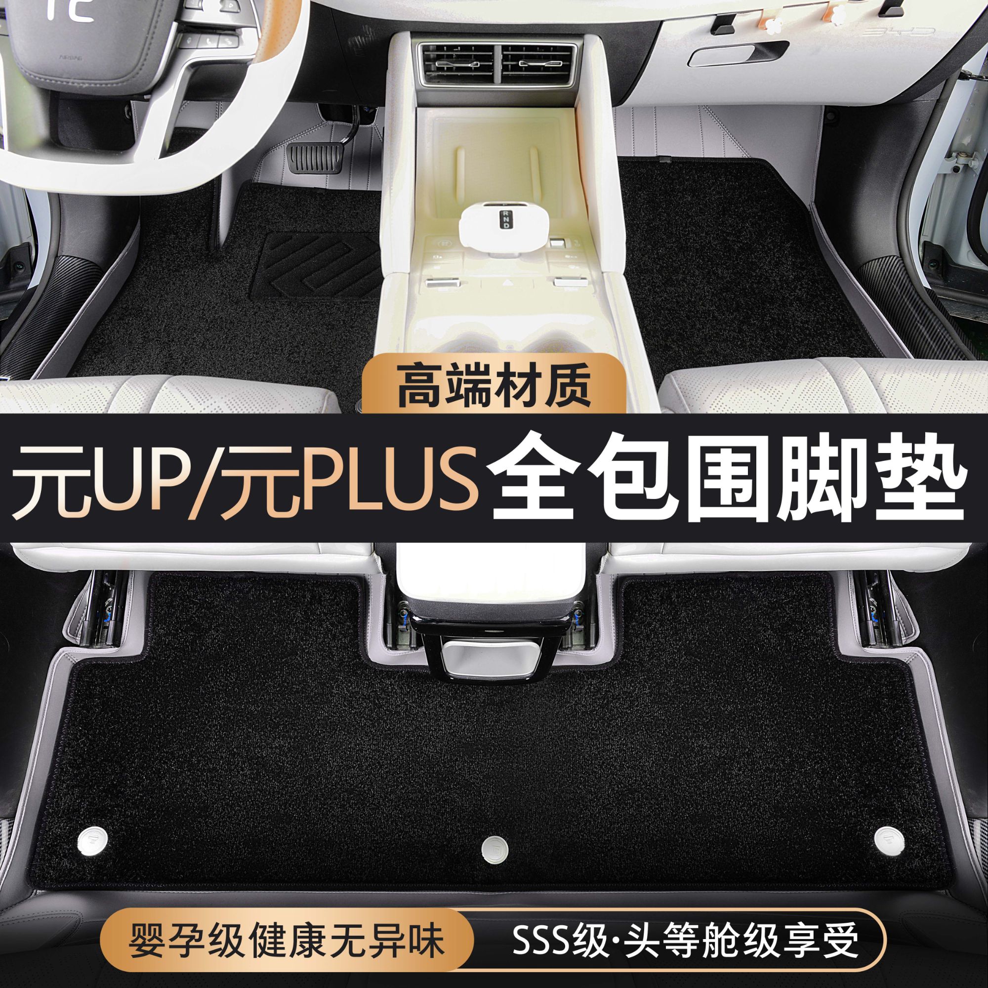 比亚迪元up智驾版元plus全包围脚垫防刮耐磨大包围轻奢地毯垫耐脏