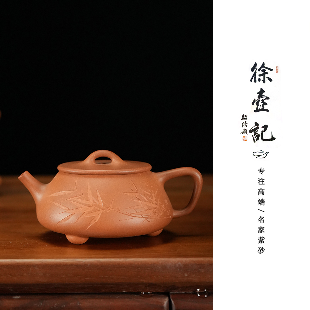 【徐壶记】国工潘宁心全手工紫砂壶旦飘壶 120cc 直播间同价