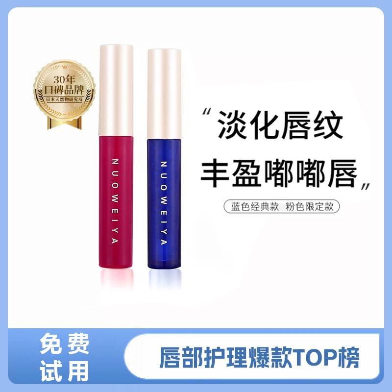 【雪儿推荐✅】唇部精华油液润唇膏女保湿滋润去唇纹死皮秋冬防干裂