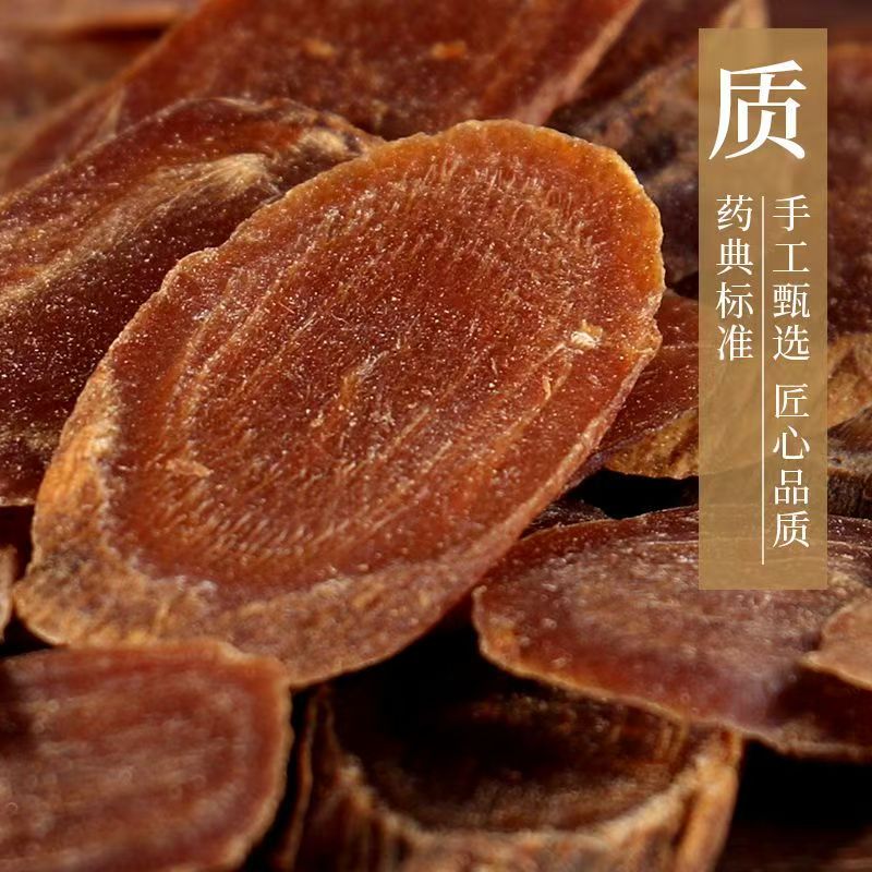 【红参片】长白山精选老红参 高年份下山货 黄金皮大片 无糖 无硫