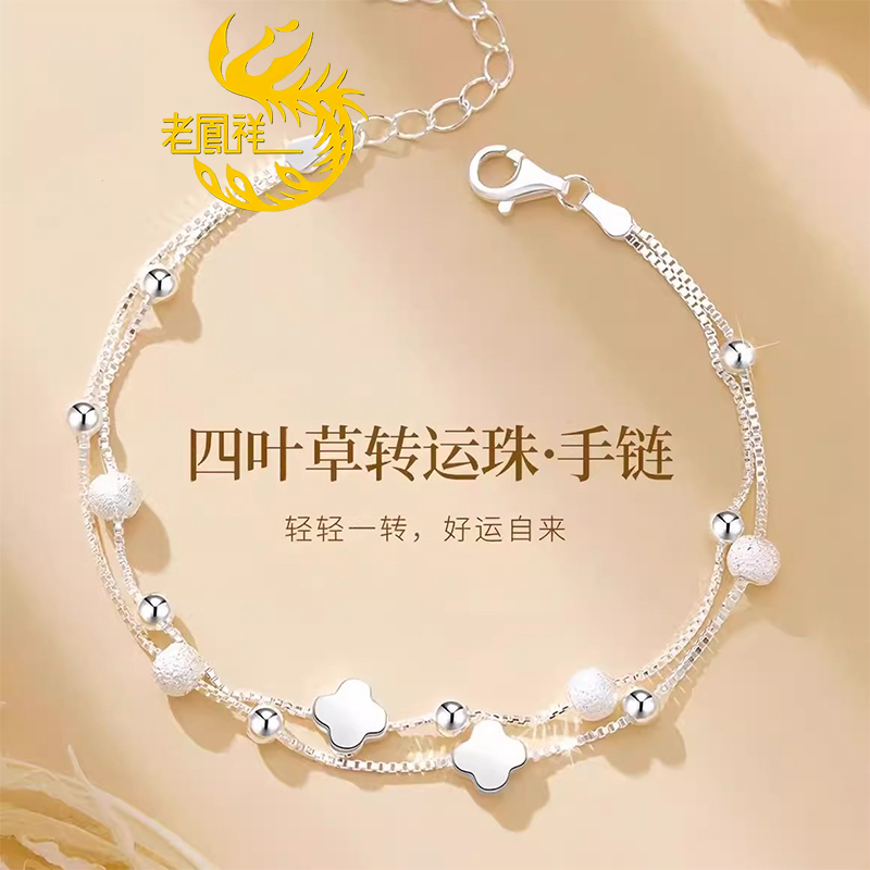 老凰祥足银999三生有杏手链女时尚纯银手环可调送女友七夕生日礼