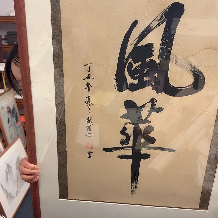 国画人****）手绘作品欣赏