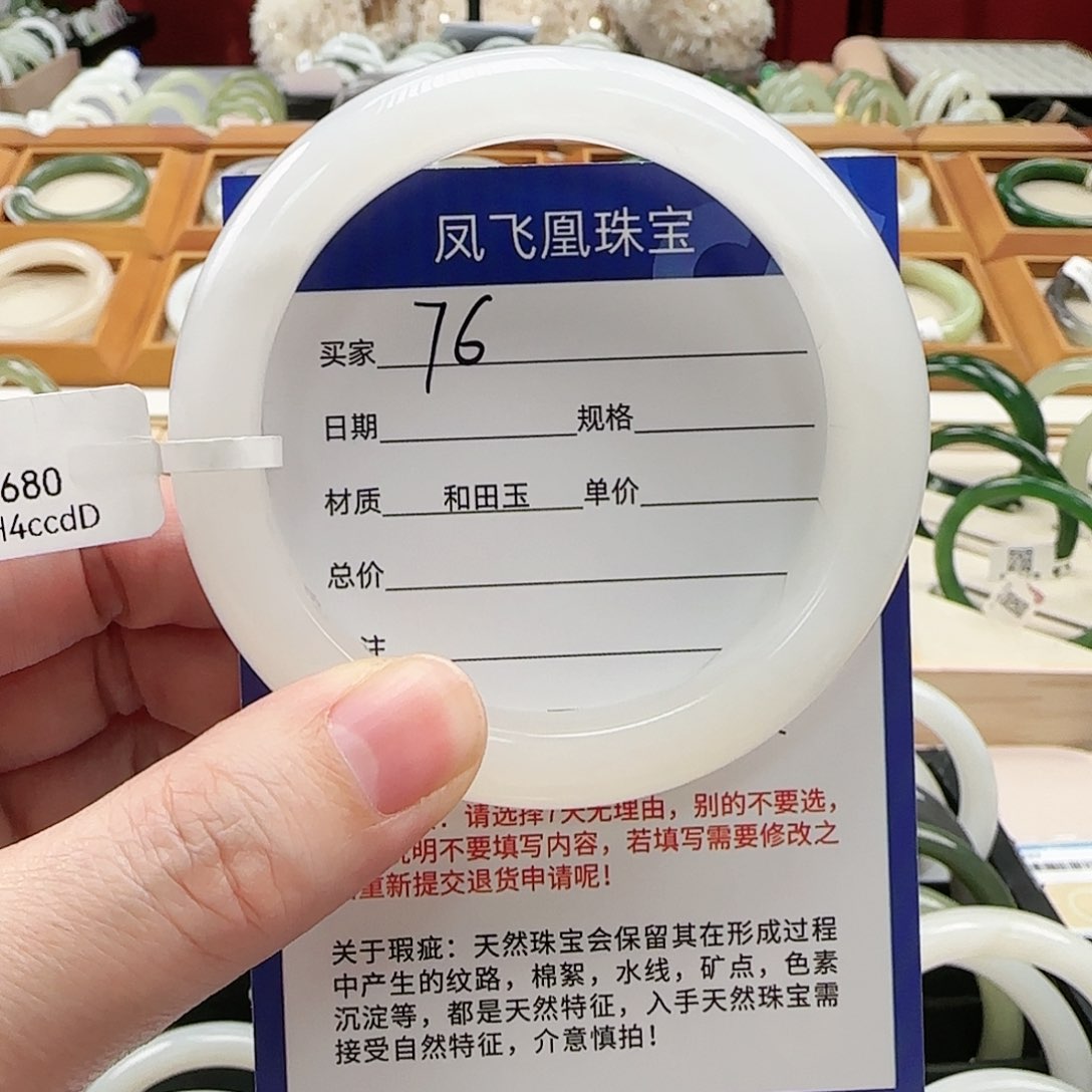 和田玉手镯未镶嵌57