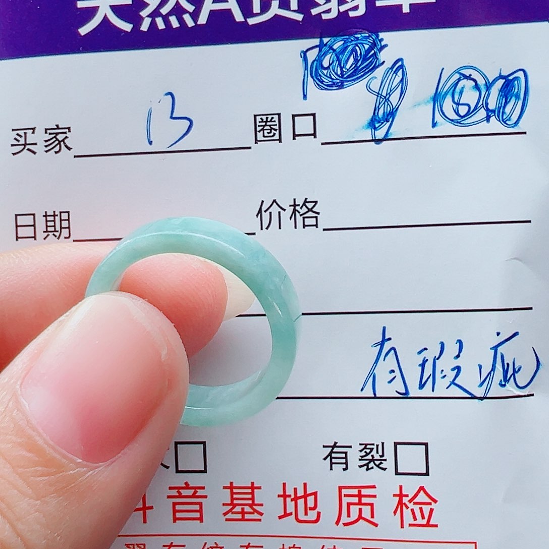 未镶嵌戒指翡翠戒圈