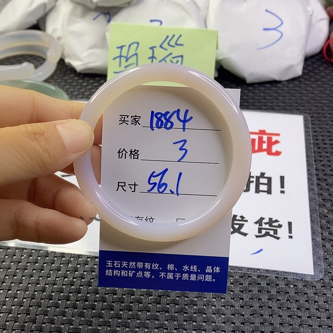 手镯玛瑙/玉髓未镶嵌1884