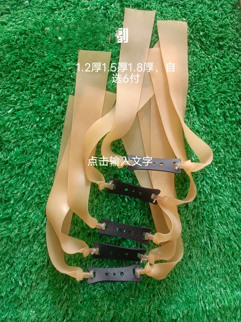 高弹力宽皮筋大拉力专用加厚扁皮筋，6副锥度，40.20.厚.1.5，