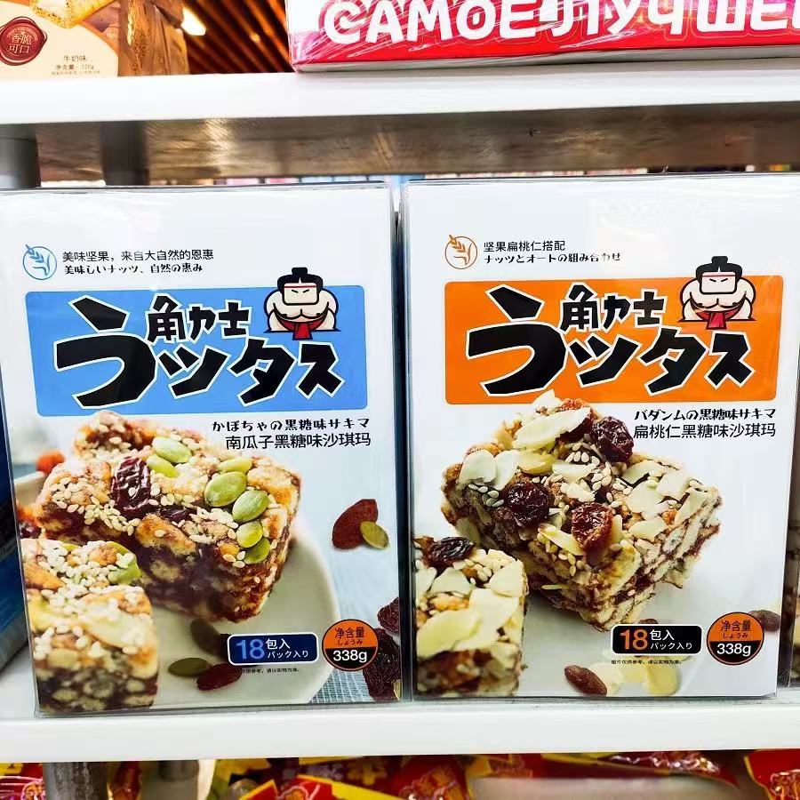 角力士沙琪玛多口味点心好吃不腻小包装零食品