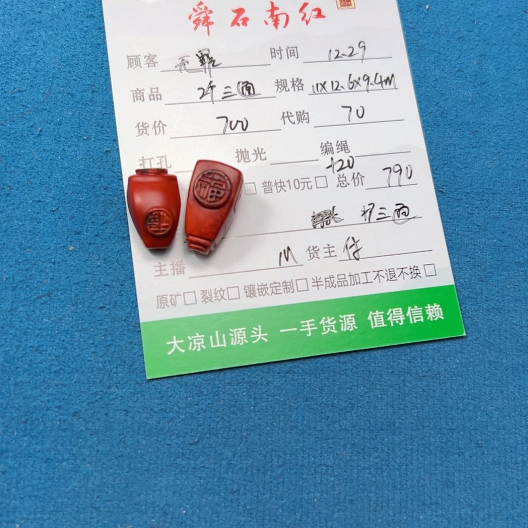 无***放定制南红玛瑙未镶嵌