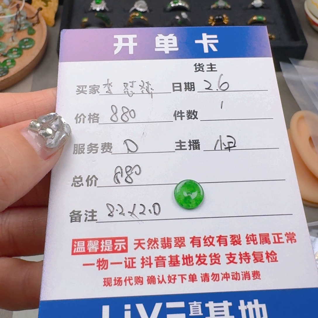 翡翠颈饰未镶嵌李****?缅甸A货翡翠平安扣