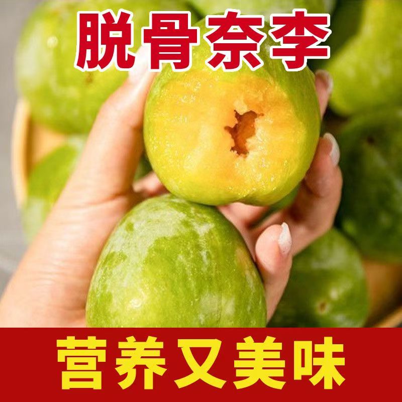 桂VIP-脆甜夏季新鲜高山脱骨奈李翡翠李脆甜多汁酸脆李脱骨李