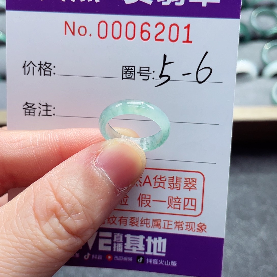 翡翠戒指未镶嵌戒指