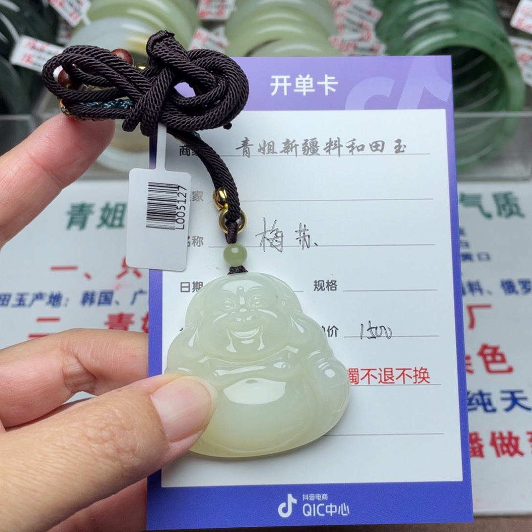 颈饰未镶嵌和田玉梅*