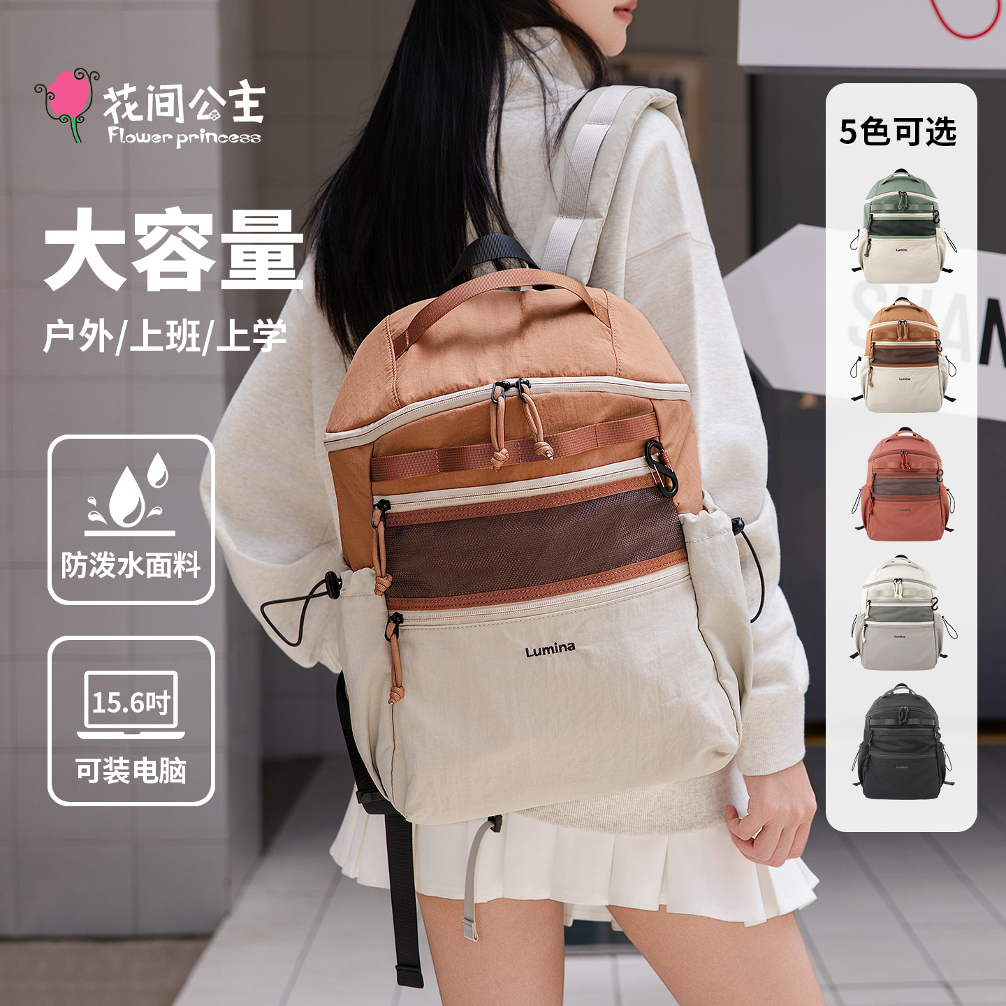 花间公主原创新品发光体plus系列大容量书包休闲出行双肩背包男女