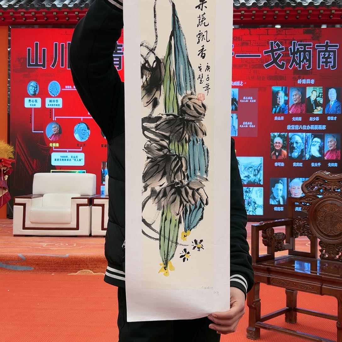 国画戈炳南展览原作