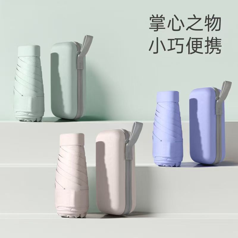 扁六折卡包太阳伞便携口袋胶囊小雨伞防晒防紫外线晴雨两用遮阳伞