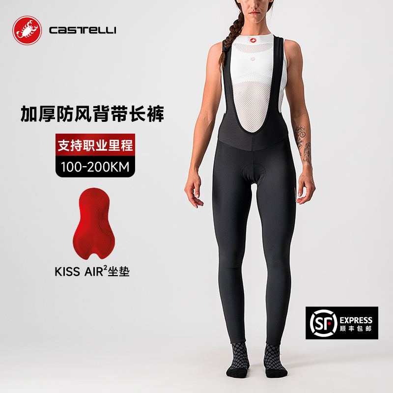 CASTELLI蝎子女秋冬加绒加厚防风散湿AIR坐垫背带骑行长裤4515565