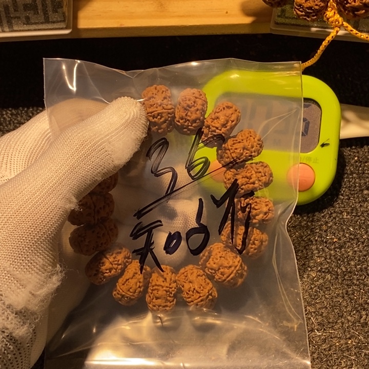 知***行吊坠金刚菩提哈喽啊哈哈