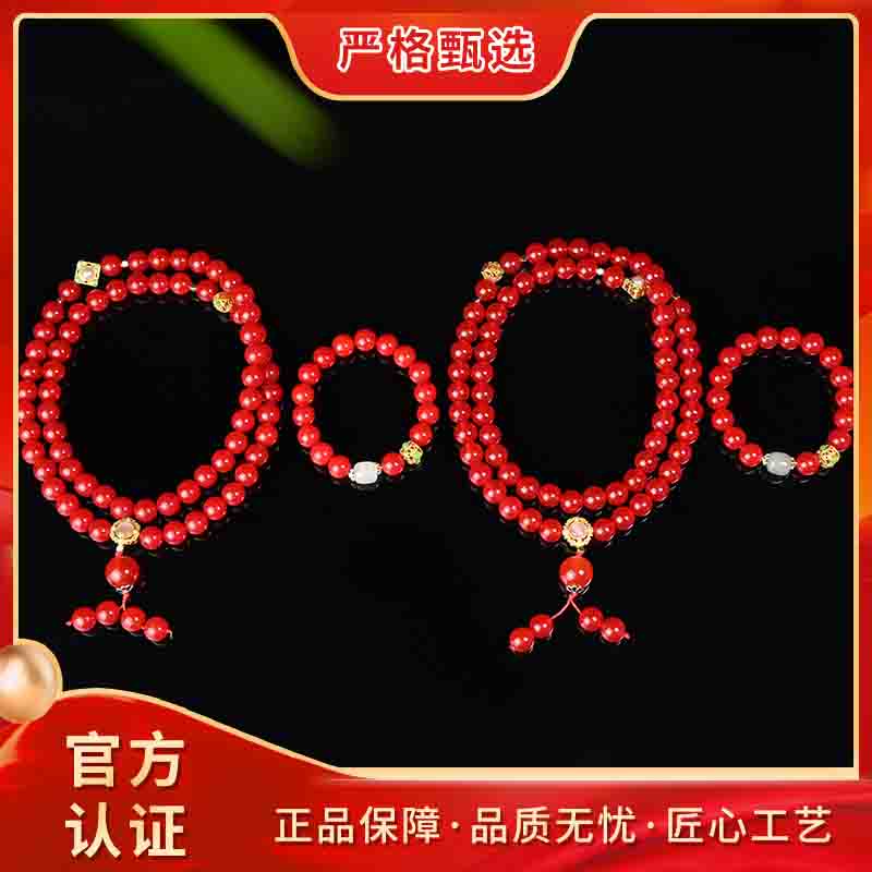 【锦钰珠宝】ML2706-宝识红精美项链+手串玛瑙套装-多样性只发一套