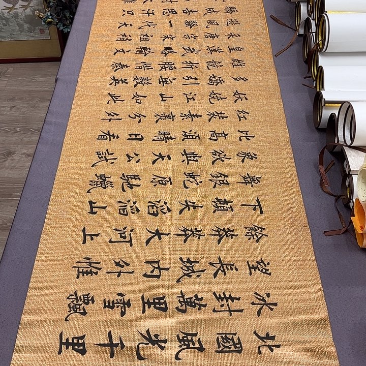书法沁园春雪李淦…………