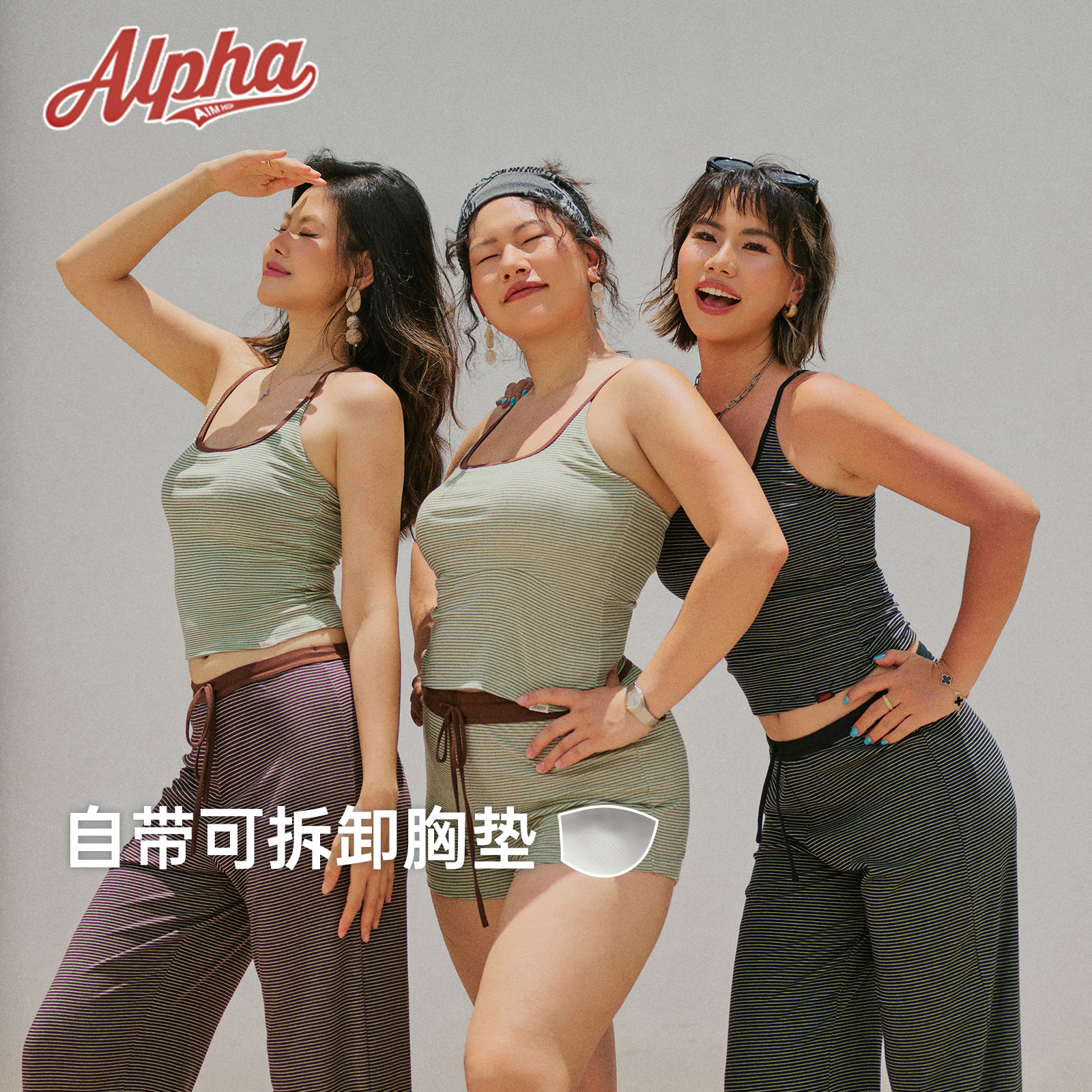 AlphaGym【现货】莱赛尔运动背心套装带可拆胸垫撞色条纹工字吊