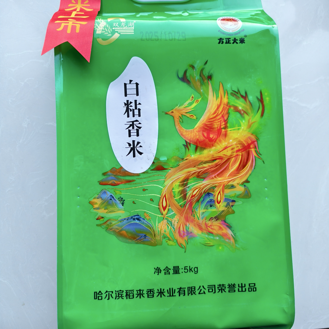 东北白粘香米带胚芽营养米寒地优质产区当季新米