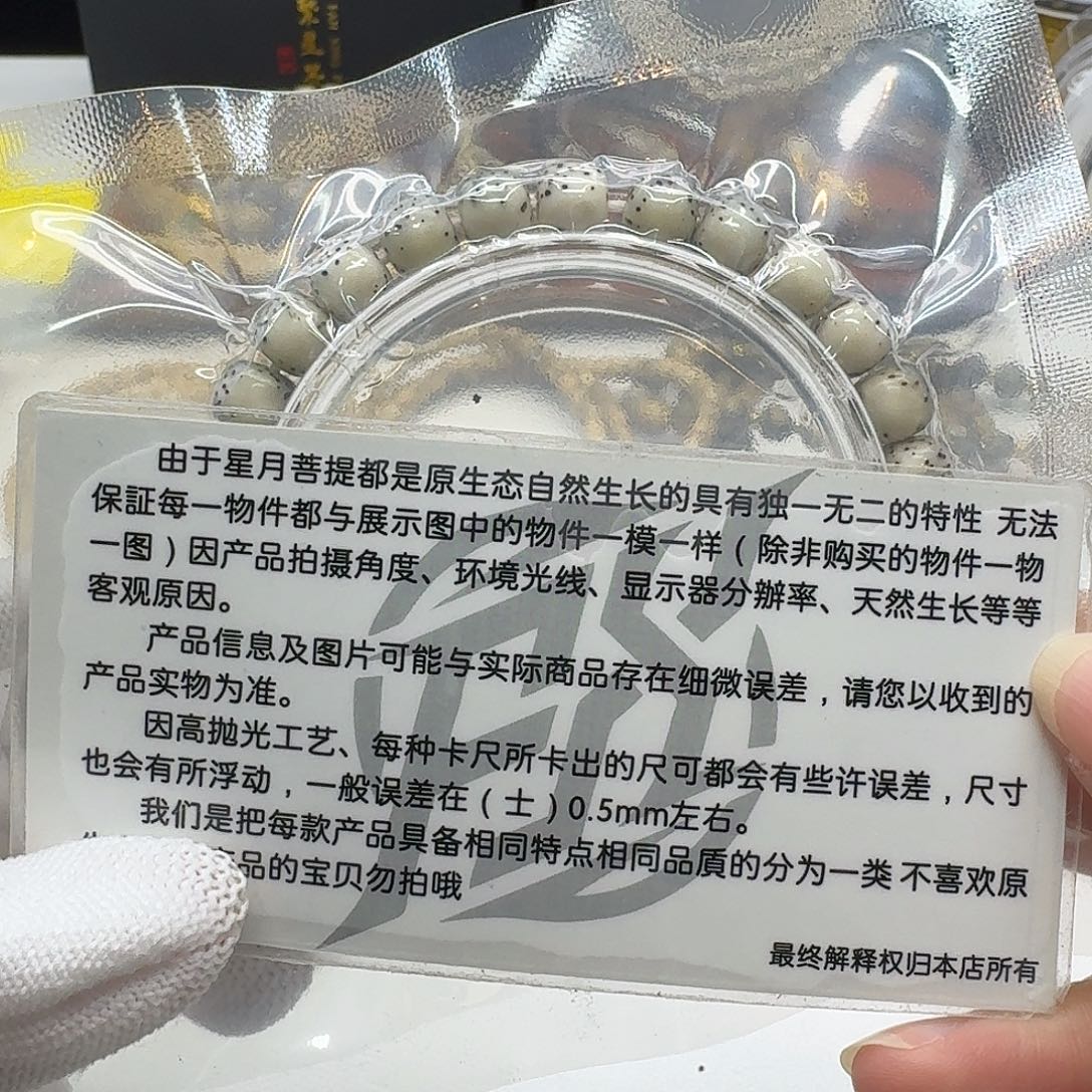 星月菩提吊坠119梵天糯冰石玉河豚8左右单