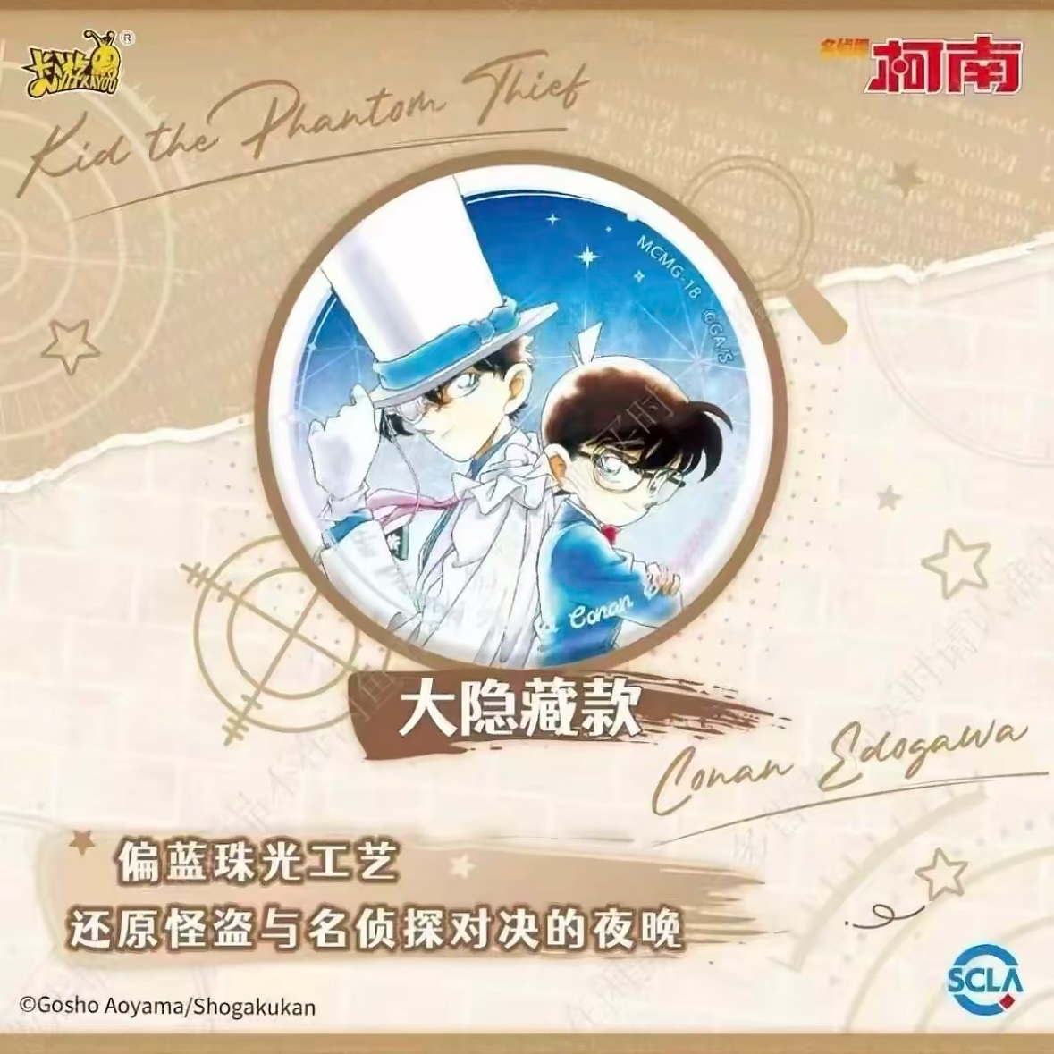 高专-【漫画吧唧】正版名侦探柯南徽章漫画主题系列吧唧盲盒（代拆）