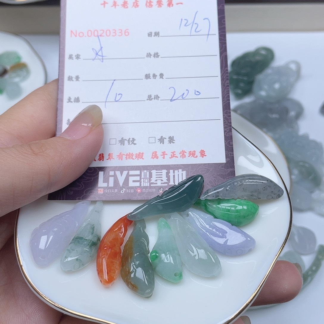 颈饰未镶嵌翡翠水*