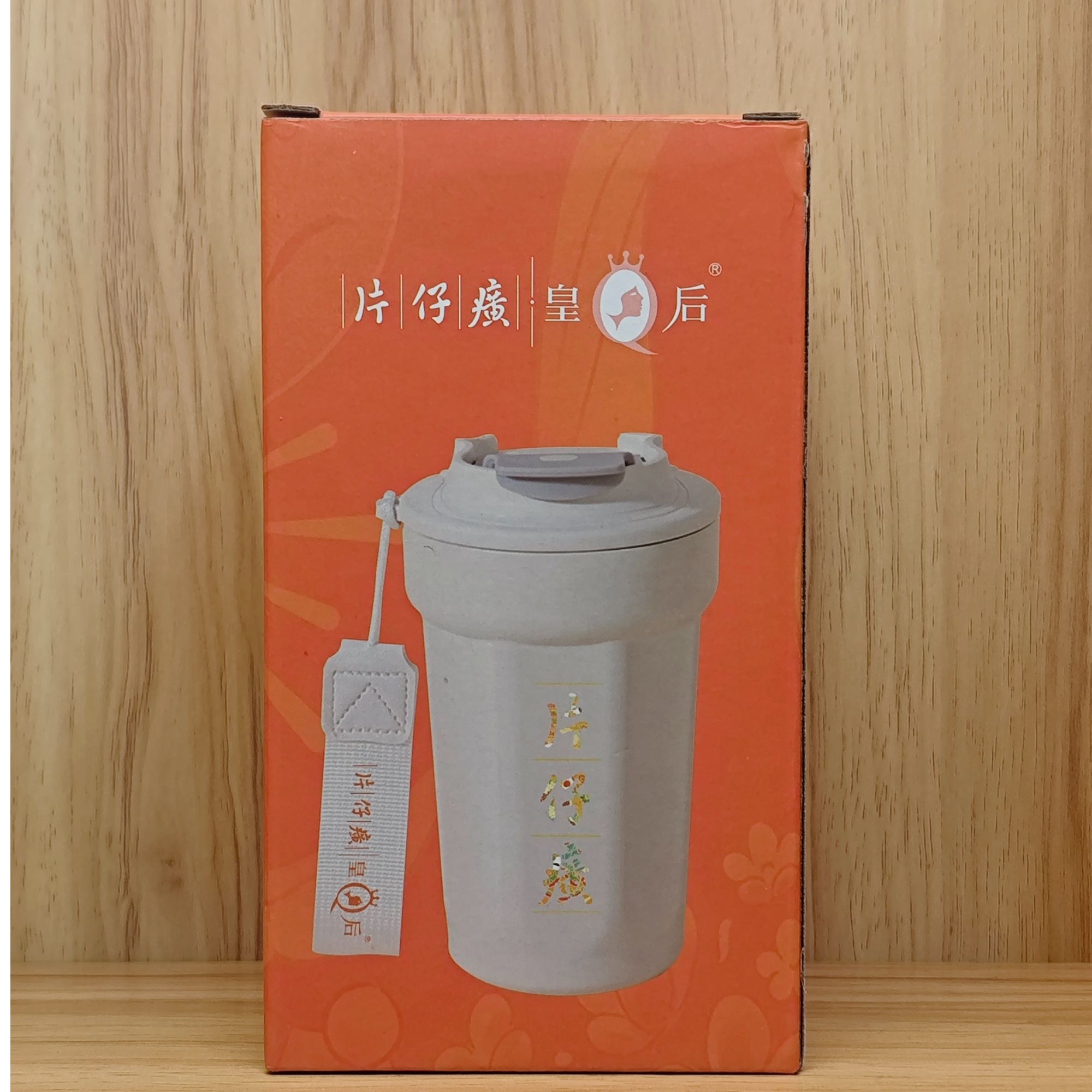 片仔癀皇后联名杯