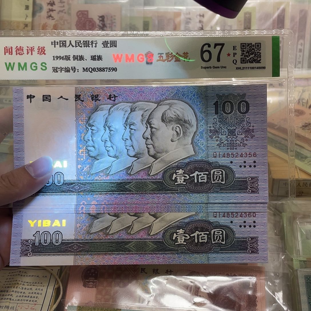 90年中国梦100元五张连号，356～360真币按图发新的