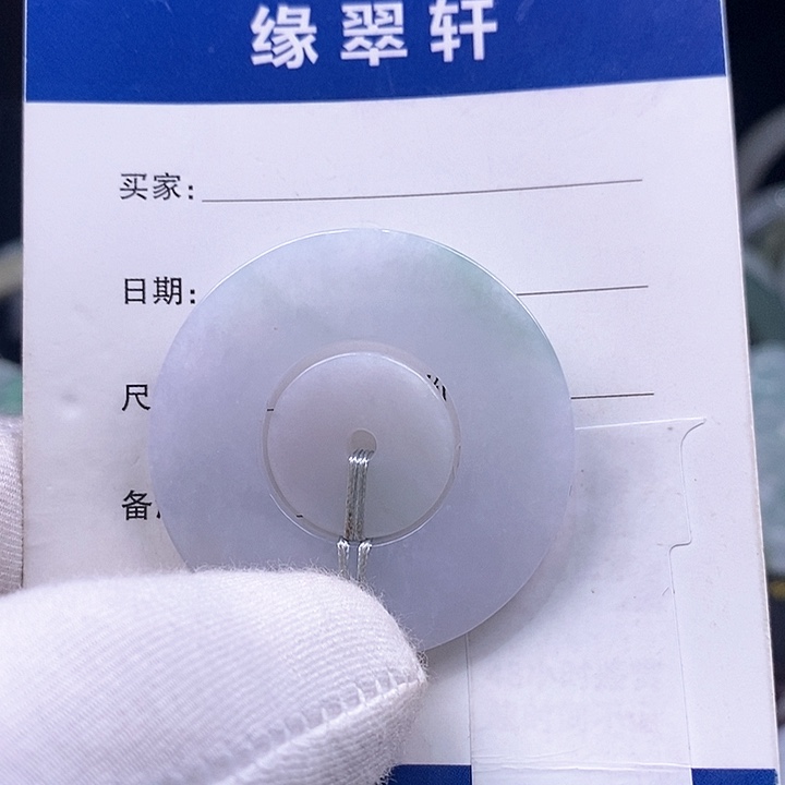 翡翠颈饰未镶嵌字母扣