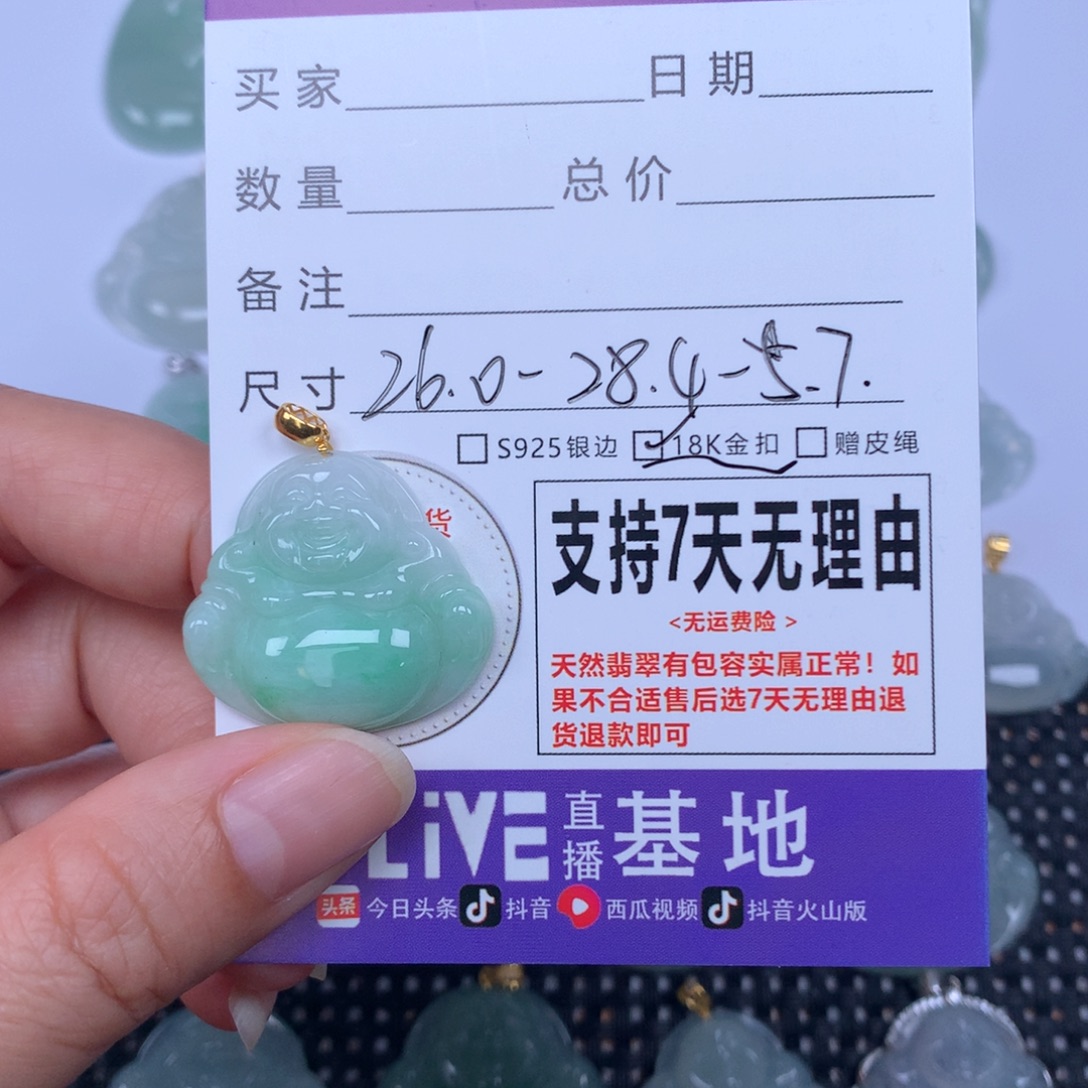 颈饰未镶嵌翡翠天然