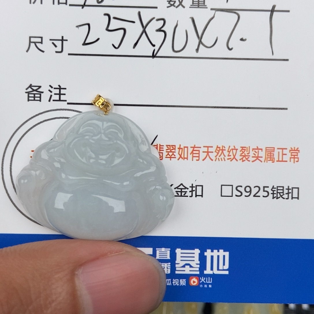 翡翠颈饰未镶嵌吊坠