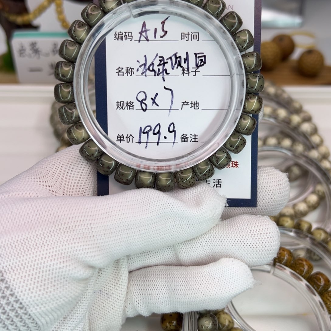小***友吊坠星月菩提冰绿侧白