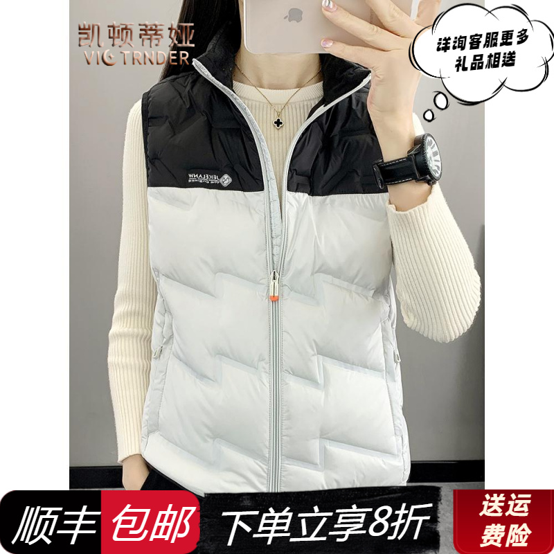 凯顿蒂娅秋冬季新款羽绒马甲女拼色无袖保暖加厚户外轻量化轻奢