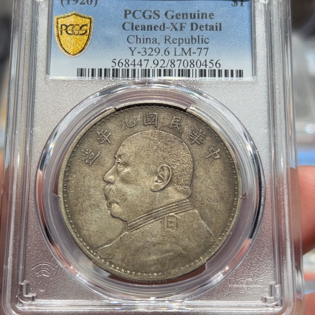 银PCGS九年精发版大头银币0456