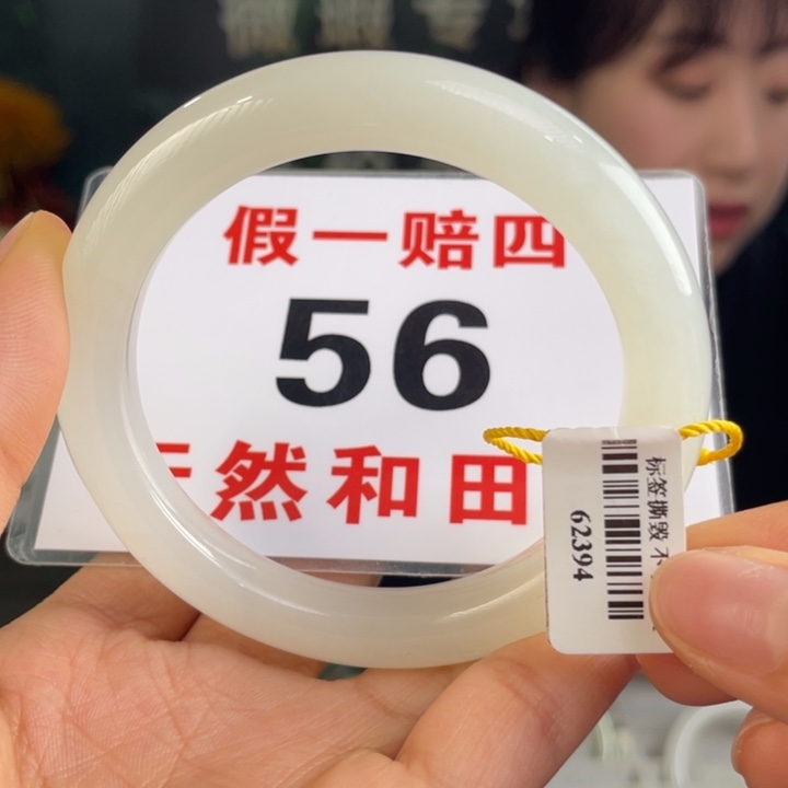 和田玉手镯未镶嵌微瑕