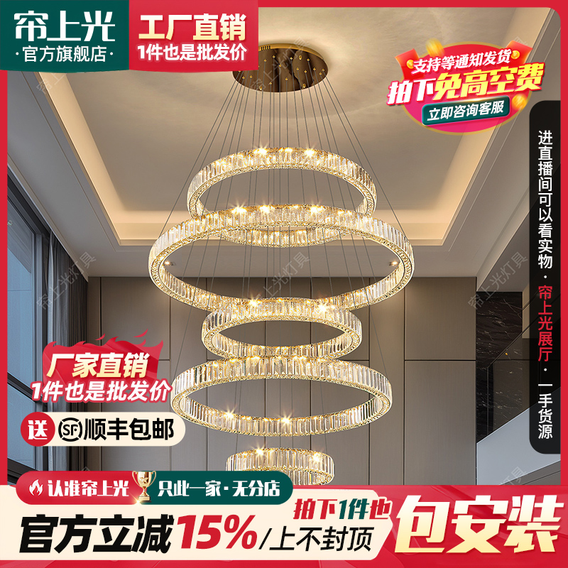 包安装别墅复式楼大吊灯客厅灯挑空楼梯轻奢水晶楼中楼灯广东中山