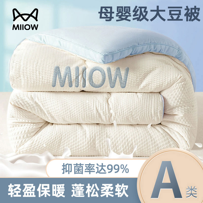 猫人加厚被子冬被被芯保暖棉被春秋被四季被褥学生宿舍豆豆被冬季