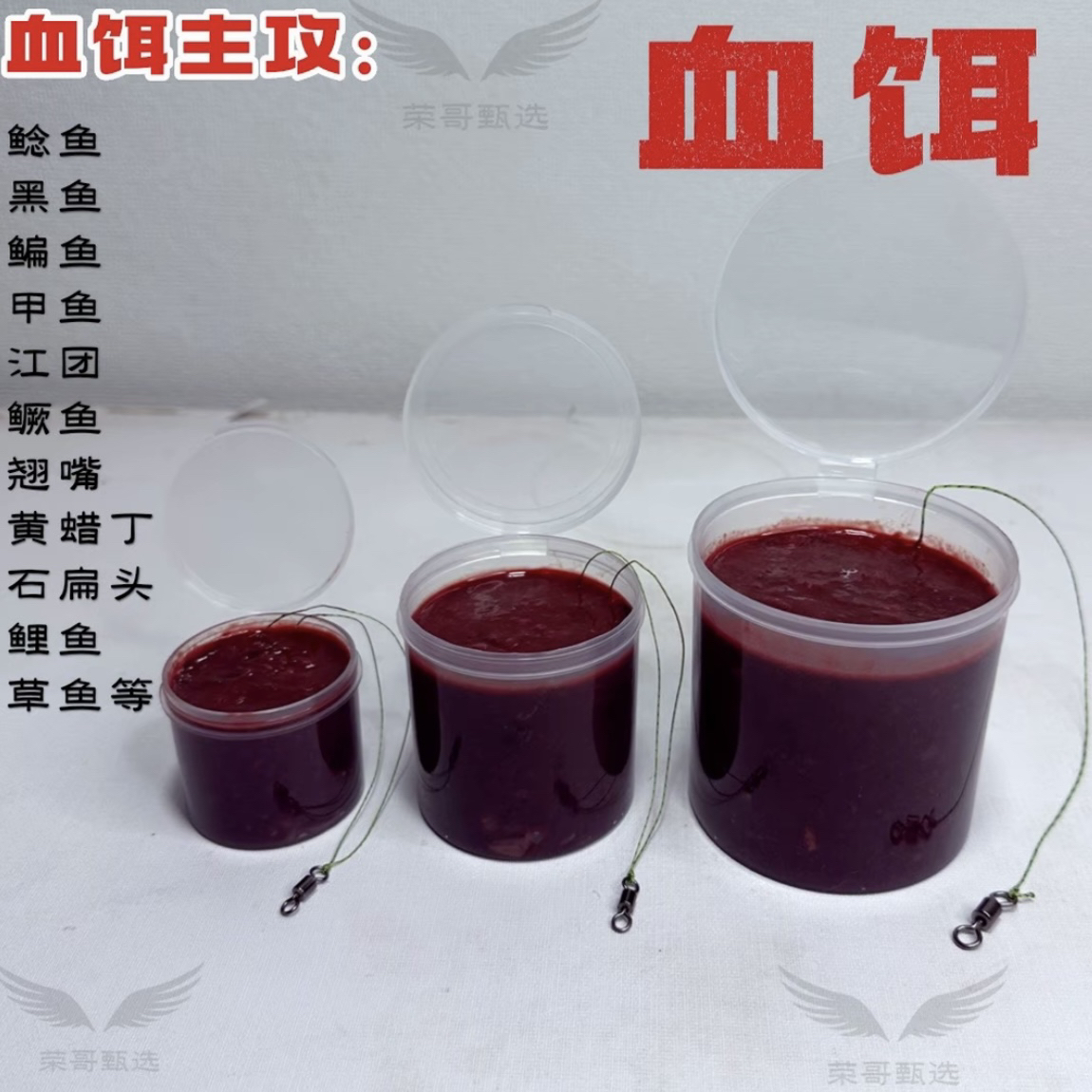 血饵主钓鲶鱼黄蜡丁石扁头等肉食鱼类