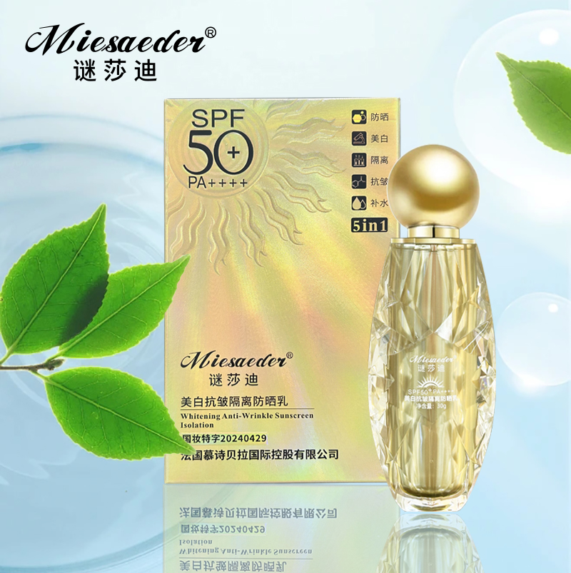 谜莎迪抗皱隔离防护乳