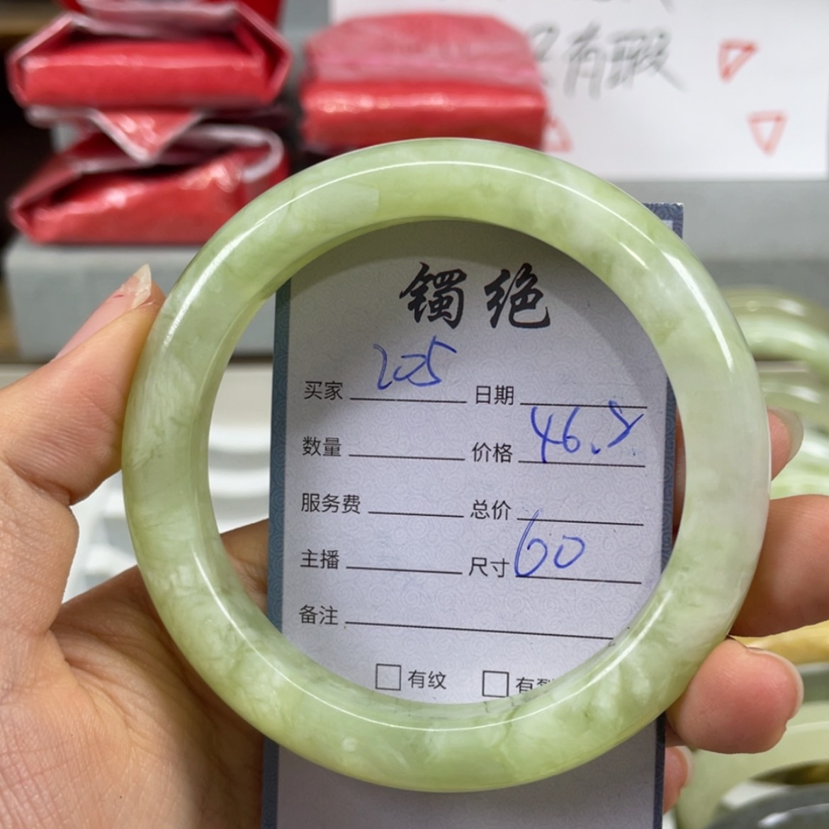 【闪购商品】蛇纹石玉未镶嵌手镯
